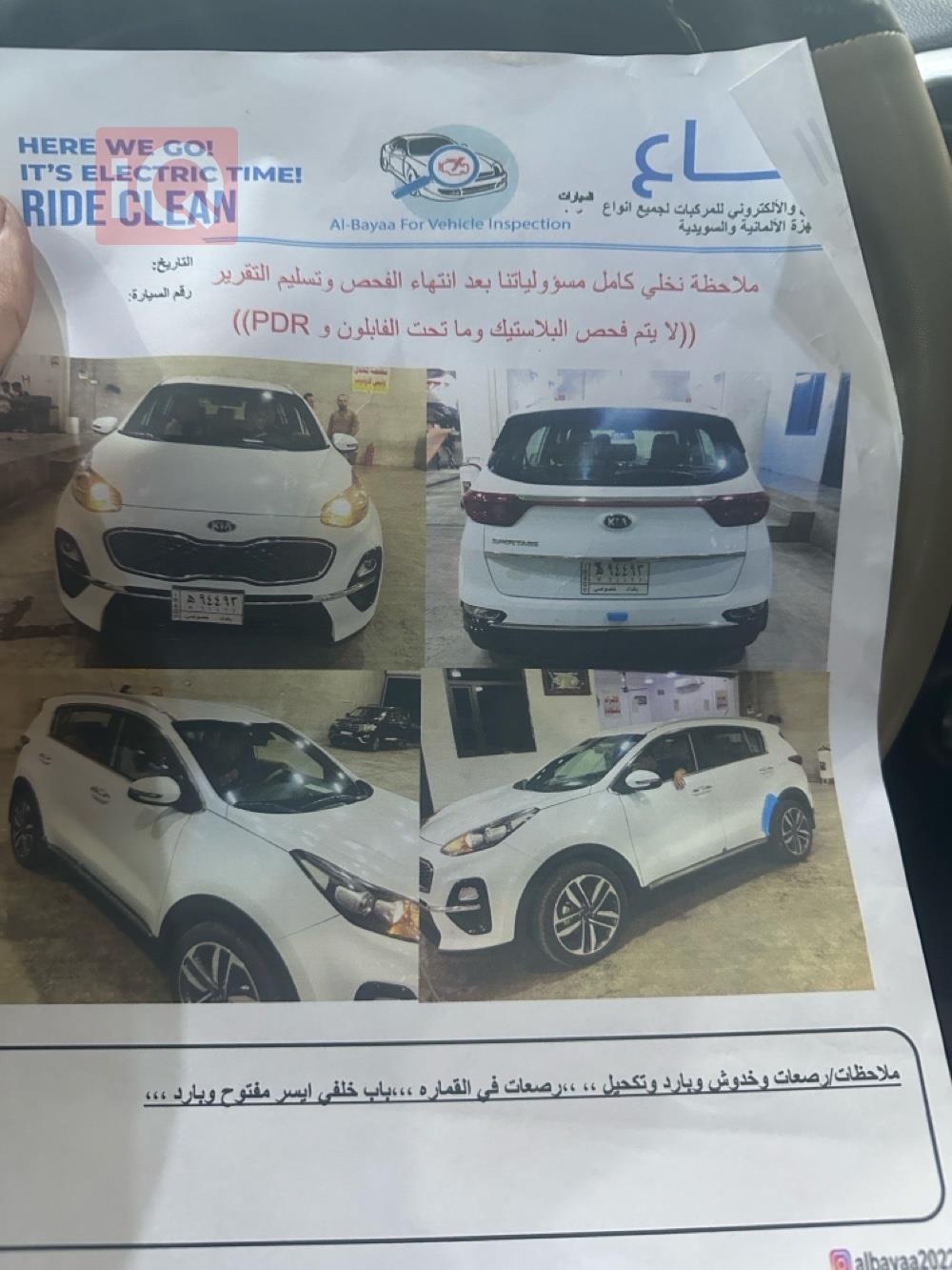 كيا سبورتاج